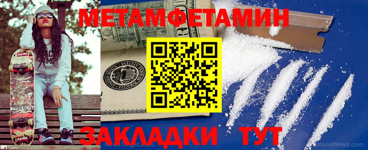 АМФЕТАМИН 98% Черногорск