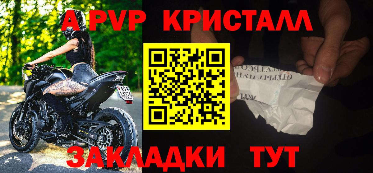 Alpha-PVP мука Черногорск