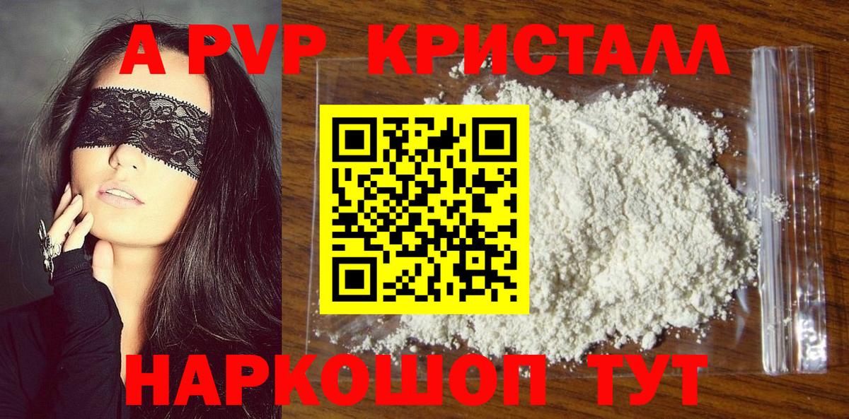 Черногорск  Альфа ПВП Crystall  Alfa_PVP  Alfa_PVP СК  Вход с VPN  Alfa_PVP СК КРИС 