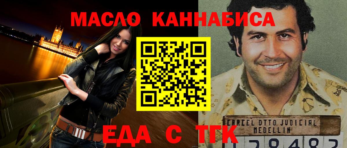Печенье с ТГК марихуана Черногорск
