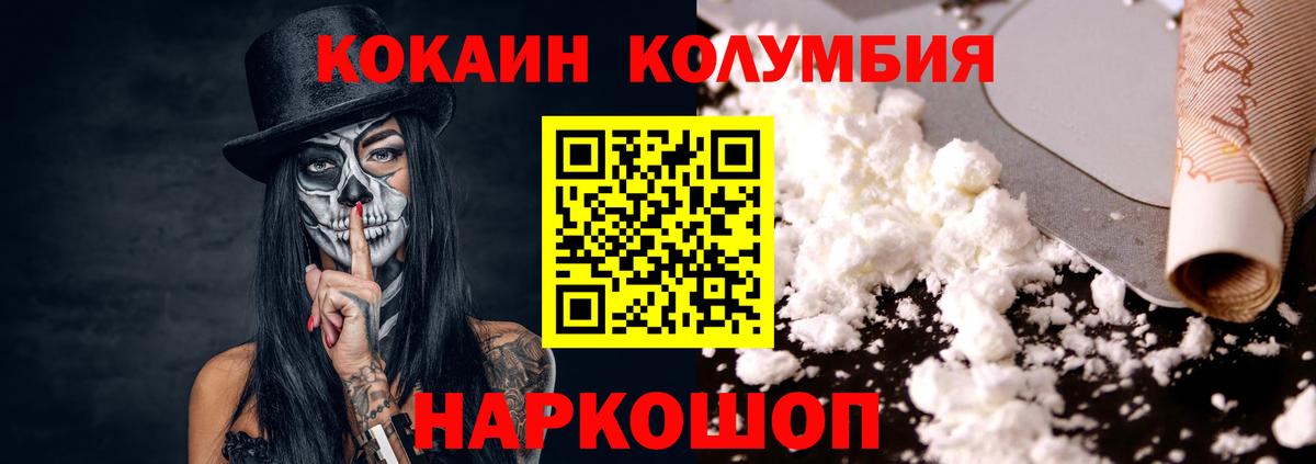 Черногорск  Cocaine FishScale  Cocaine Эквадор  Cocaine  Вход с VPN 