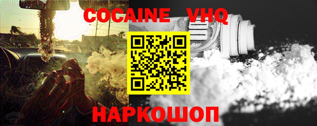КОКАИН 98% Черногорск
