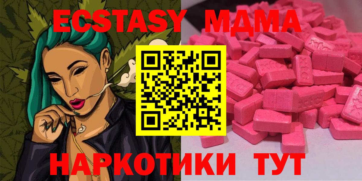 Экстази Philipp Plein  ЭКСТАЗИ  Вход с VPN  Черногорск  Ecstasy бентли 