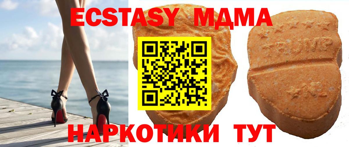 Ecstasy таблы Черногорск