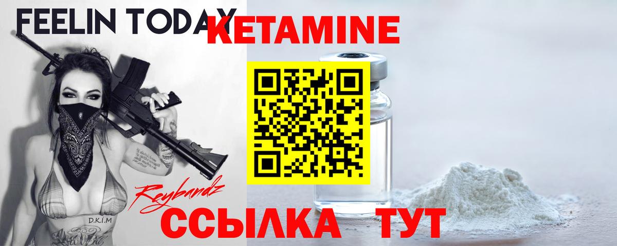 гидра   КЕТАМИН ketamine  Кетамин ketamine  Вход с VPN  Черногорск 