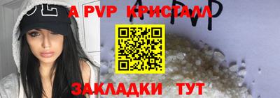 ALPHA PVP Краснознаменск