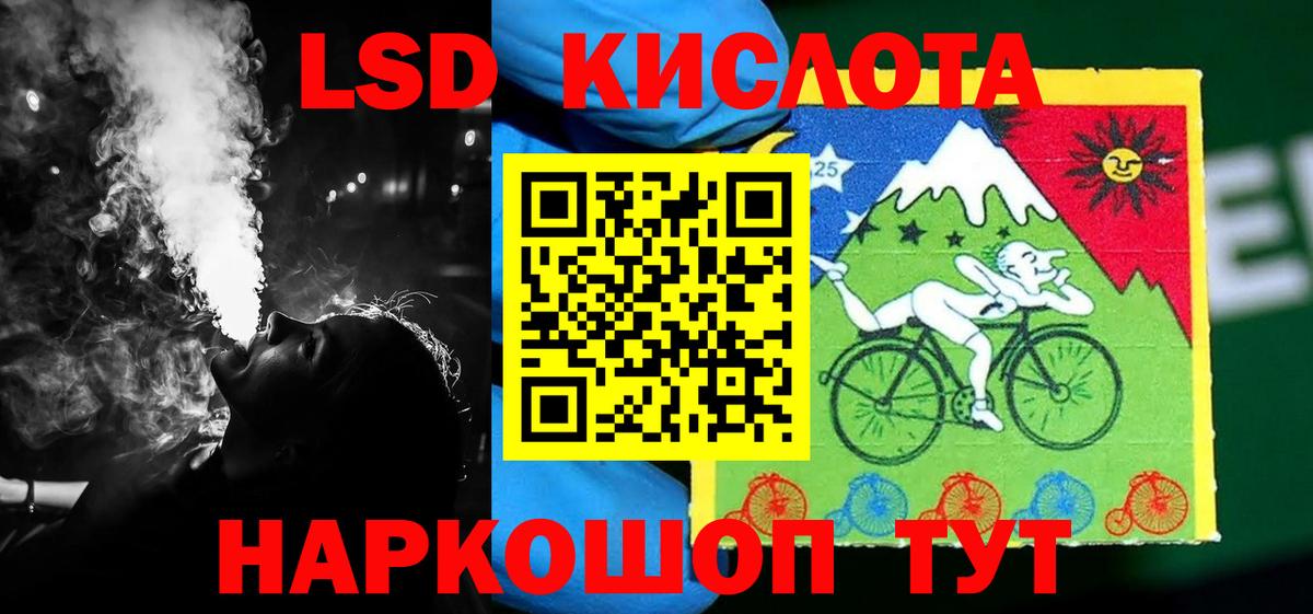ЛСД экстази кислота  LSD-25 экстази ecstasy  Вход с VPN  Черногорск 