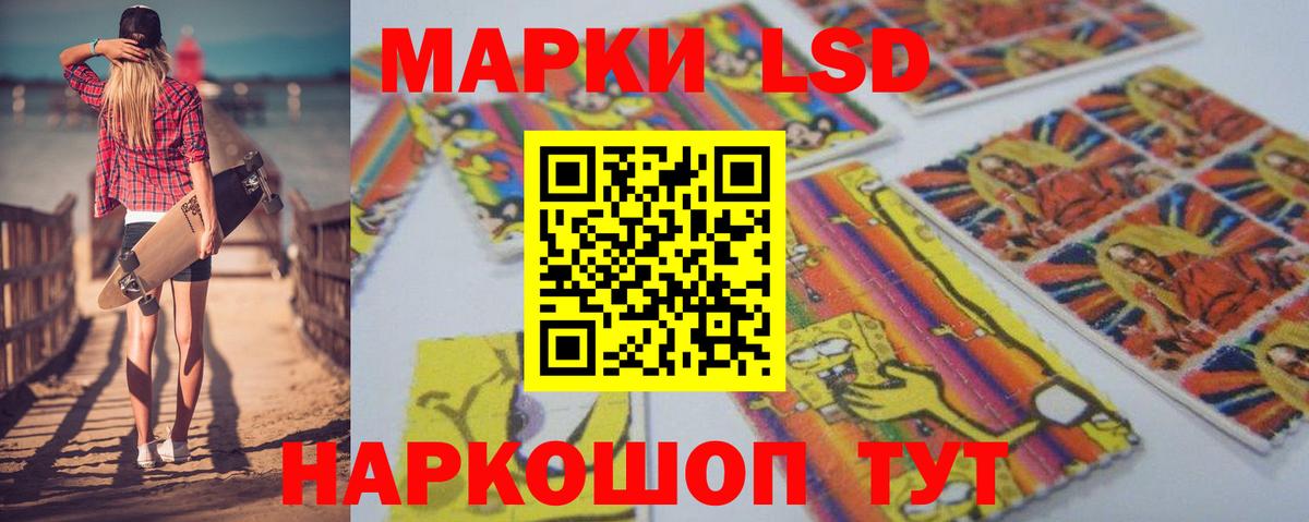 ЛСД экстази кислота Черногорск