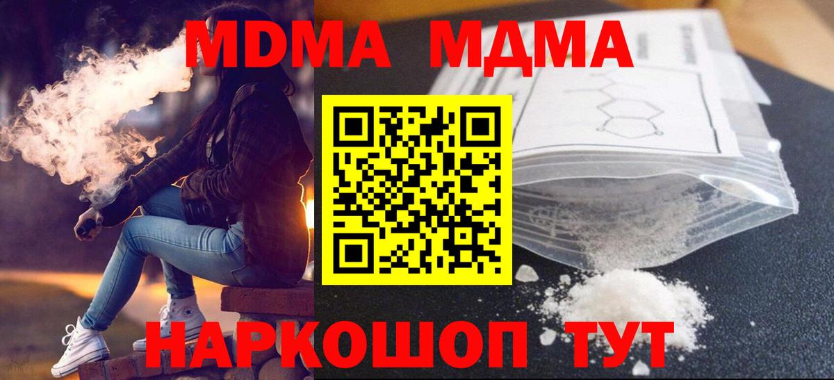 Черногорск  MDMA crystal  Вход с VPN 