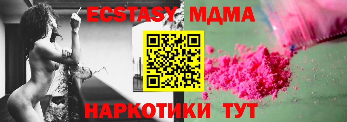 МДМА crystal Черногорск