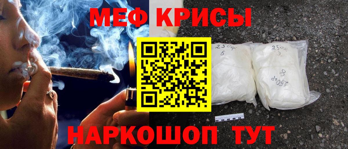 МЯУ-МЯУ кристаллы  Мефедрон мука  Меф  Черногорск  Вход с VPN 