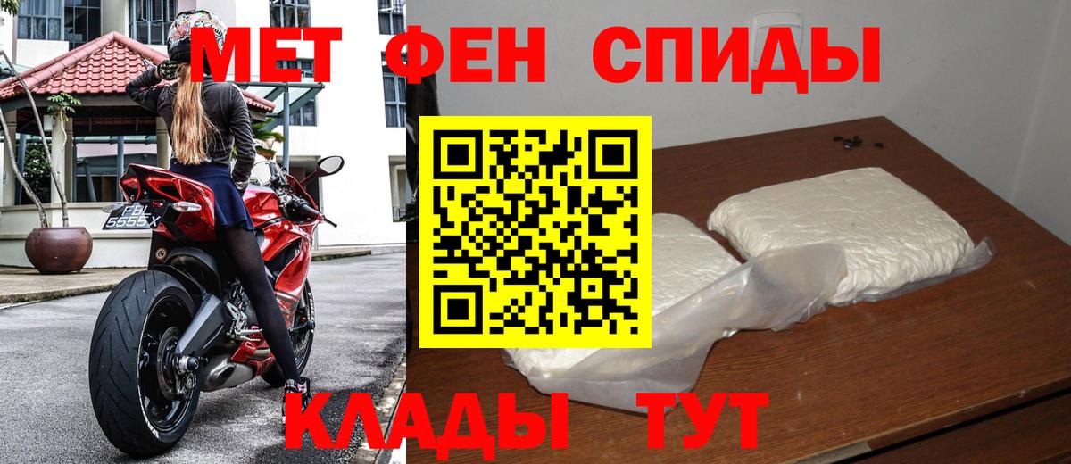 Первитин мет  Вход с VPN  Черногорск 